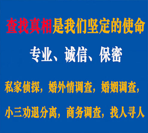 关于辉南敏探调查事务所